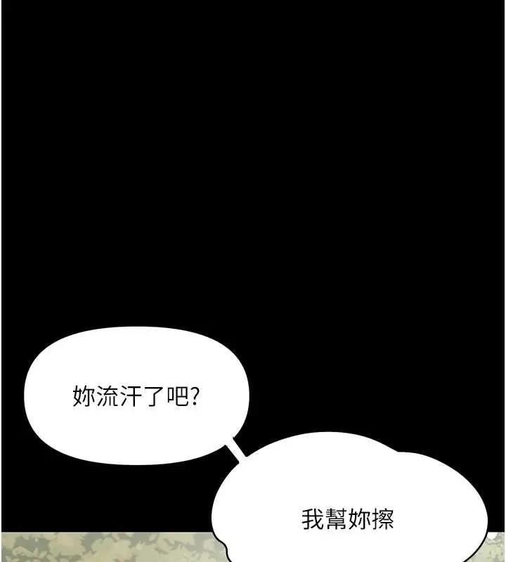漫画《幼惑》第12话第30张图