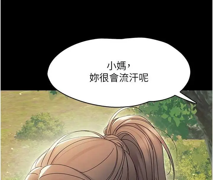 漫画《幼惑》第12话第33张图