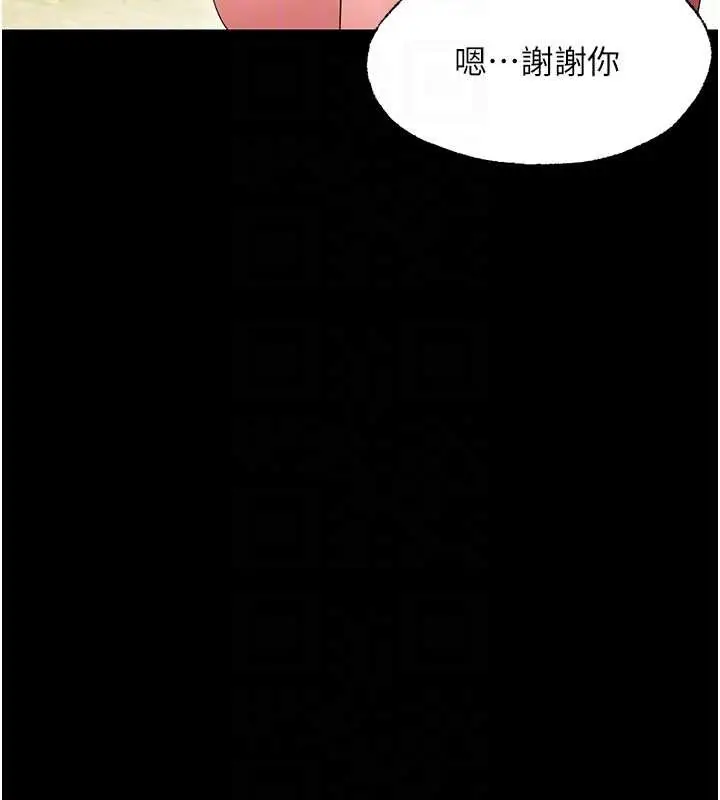 漫画《幼惑》第12话第35张图