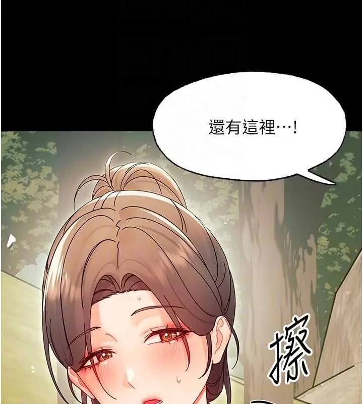 漫画《幼惑》第12话第36张图