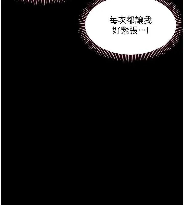 漫画《幼惑》第12话第38张图