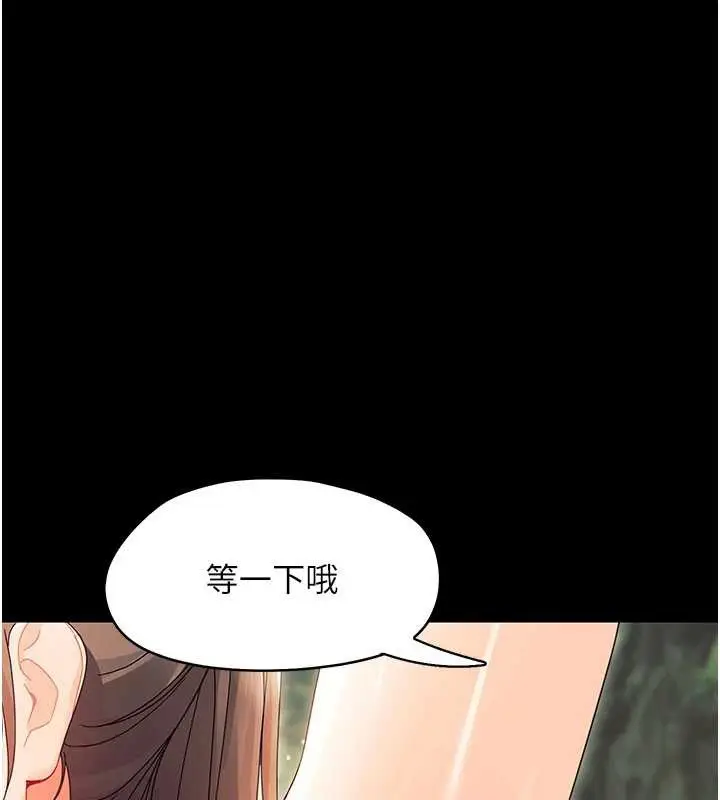 漫画《幼惑》第12话第44张图