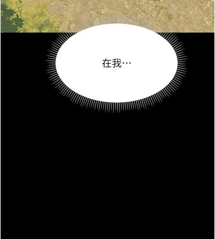 漫画《幼惑》第12话第5张图