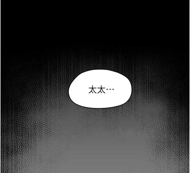 漫画《幼惑》第12话第55张图