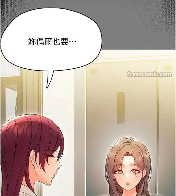 漫画《幼惑》第12话第56张图