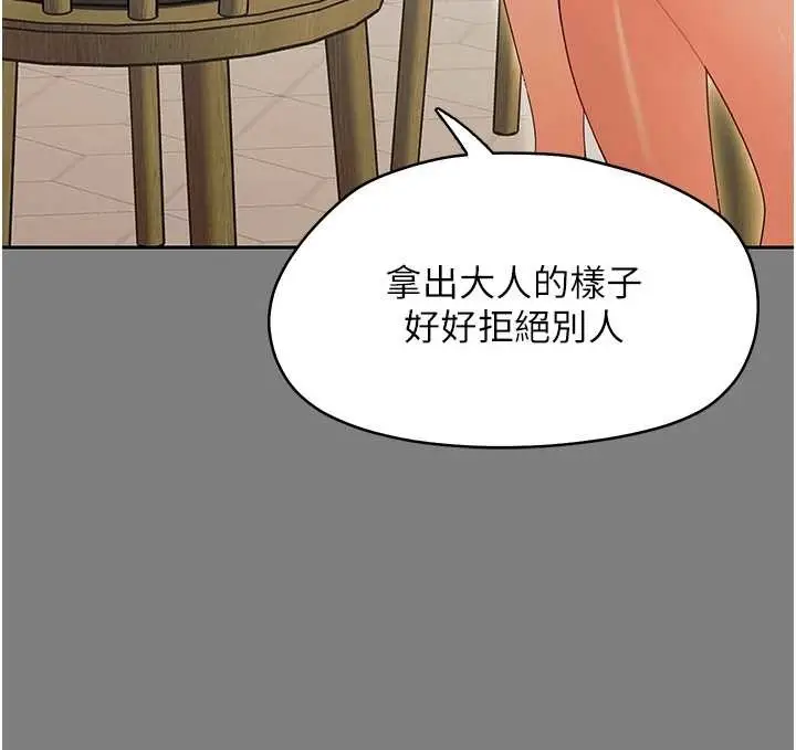 漫画《幼惑》第12话第58张图