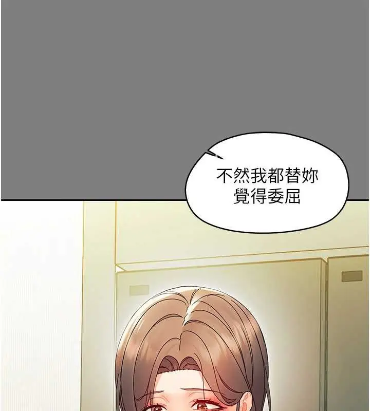 漫画《幼惑》第12话第59张图