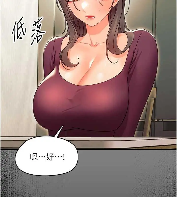 漫画《幼惑》第12话第60张图