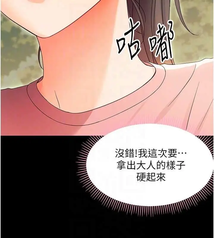 漫画《幼惑》第12话第63张图