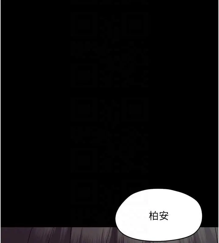 漫画《幼惑》第12话第64张图