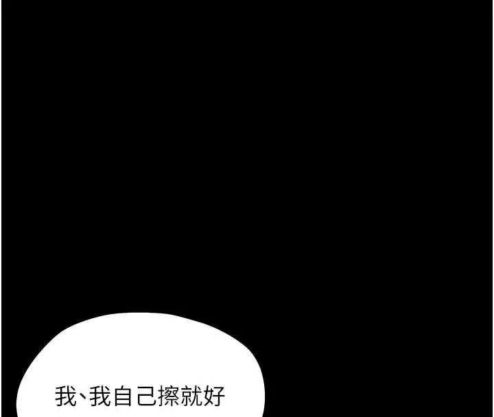 漫画《幼惑》第12话第66张图