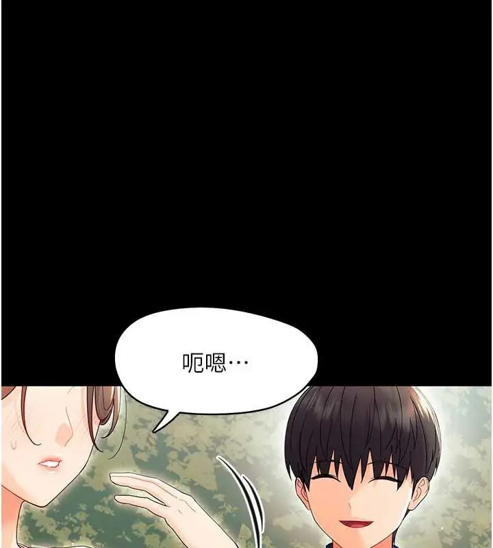 漫画《幼惑》第12话第69张图