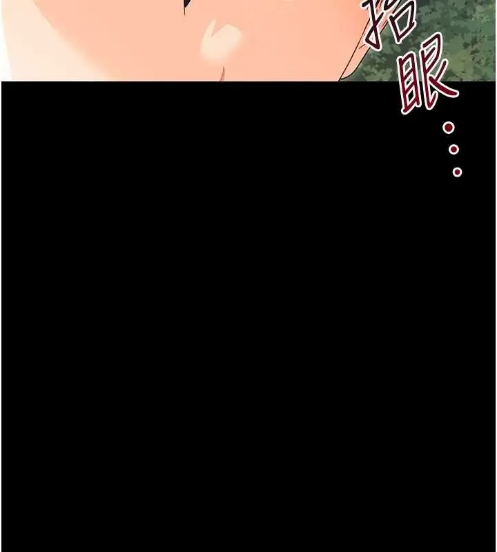 漫画《幼惑》第12话第7张图