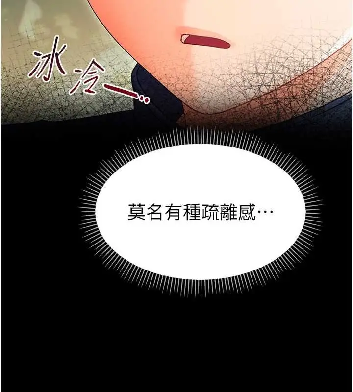 漫画《幼惑》第12话第73张图