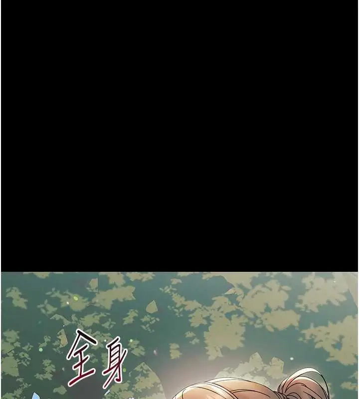 漫画《幼惑》第12话第75张图