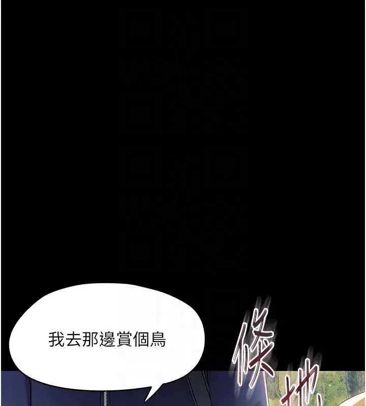 漫画《幼惑》第12话第79张图