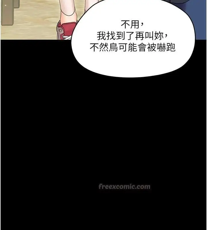 漫画《幼惑》第12话第84张图