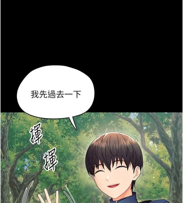 漫画《幼惑》第12话第85张图