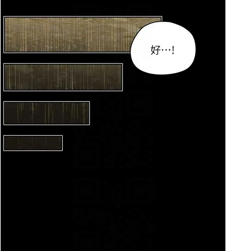 漫画《幼惑》第12话第87张图
