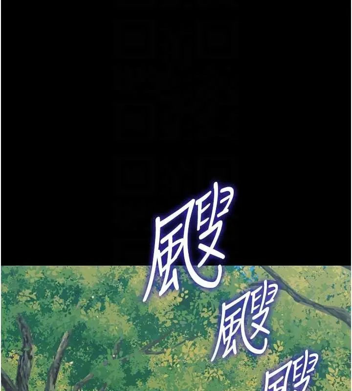 漫画《幼惑》第12话第88张图