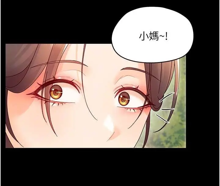 漫画《幼惑》第12话第95张图