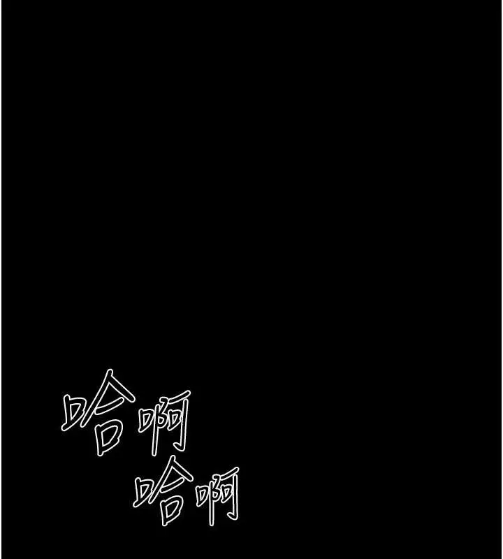 漫画《幼惑》第12话第96张图