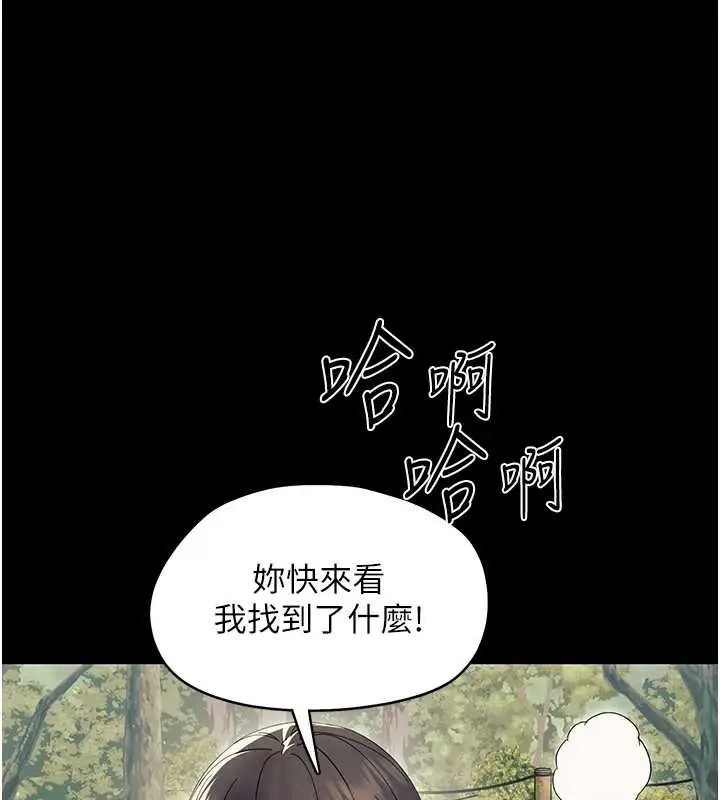漫画《幼惑》第12话第97张图