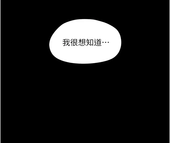 漫画《幼惑》第13话第100张图