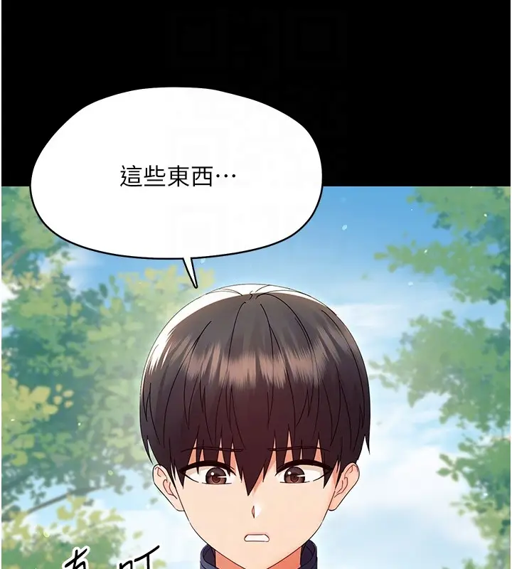 漫画《幼惑》第13话第101张图