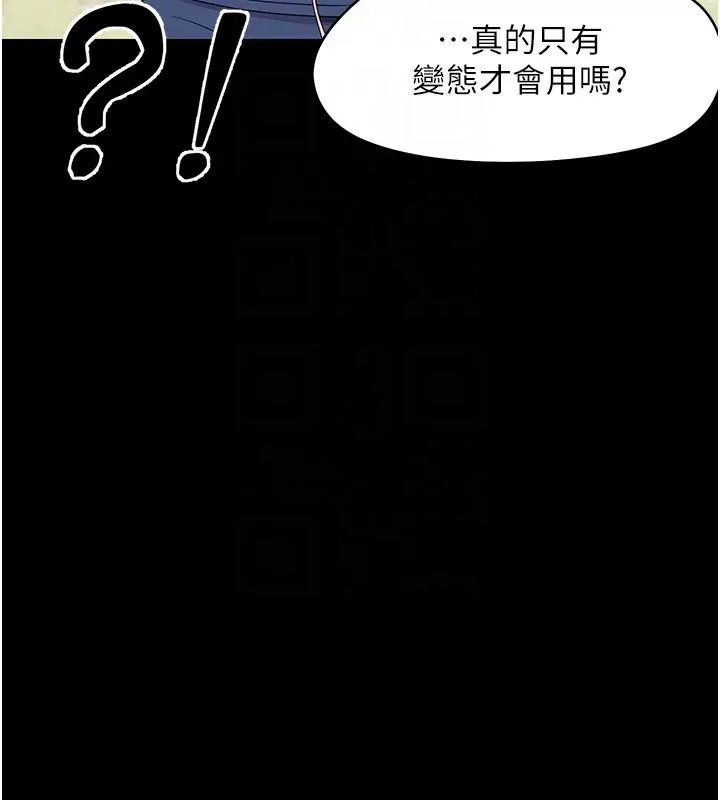 漫画《幼惑》第13话第103张图