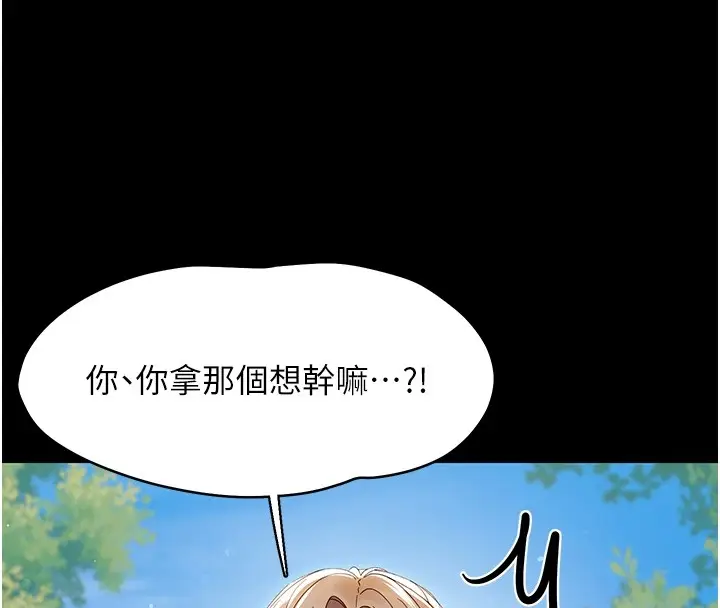 漫画《幼惑》第13话第104张图