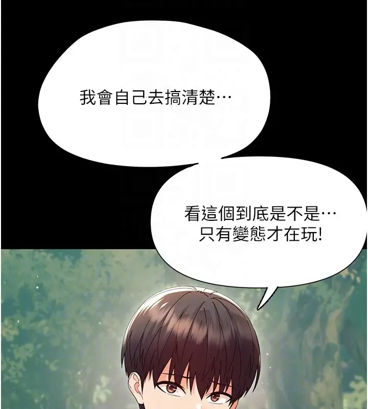 漫画《幼惑》第13话第110张图
