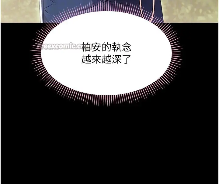 漫画《幼惑》第13话第112张图