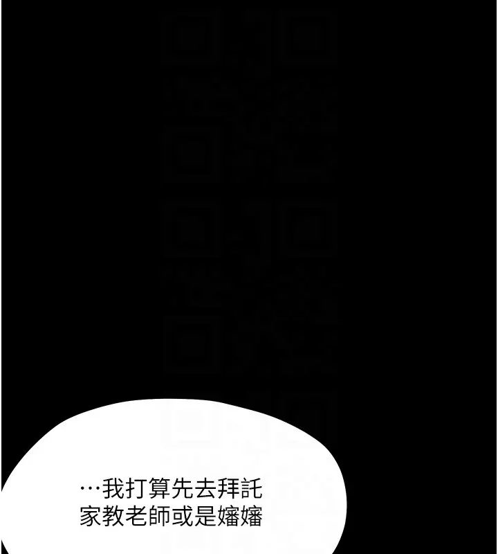 漫画《幼惑》第13话第114张图