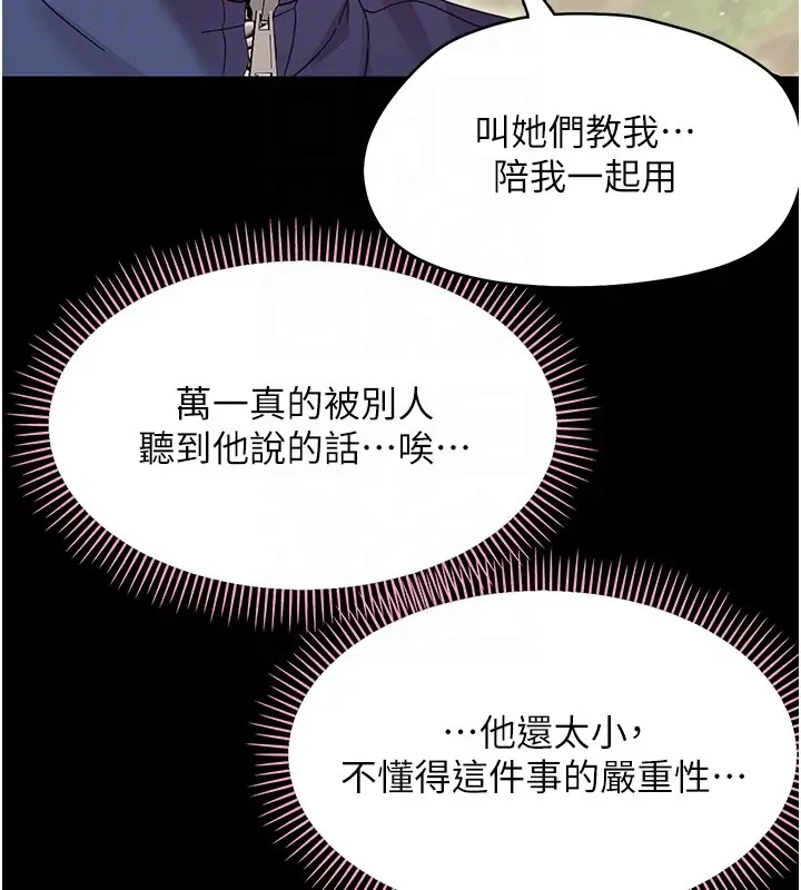漫画《幼惑》第13话第116张图