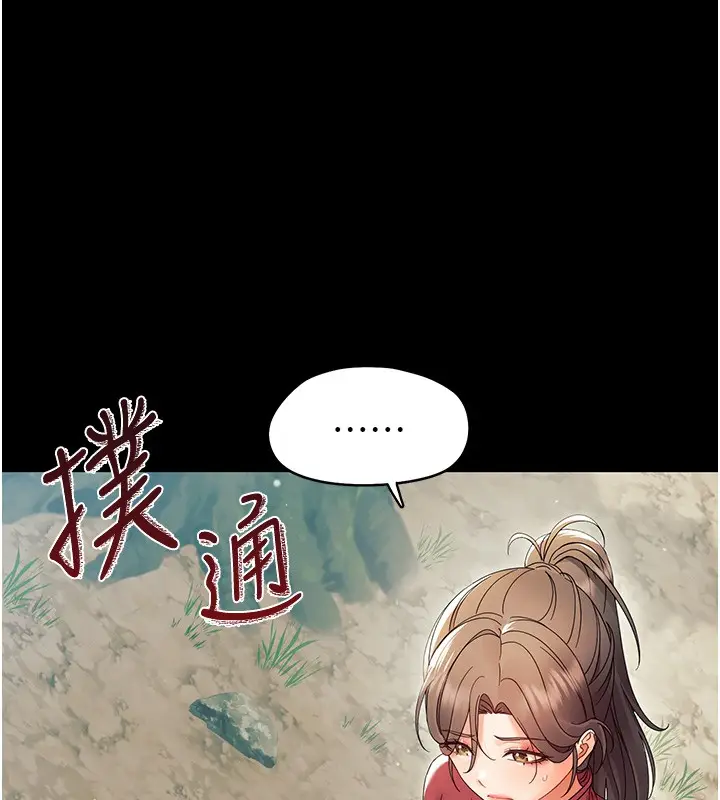 漫画《幼惑》第13话第118张图