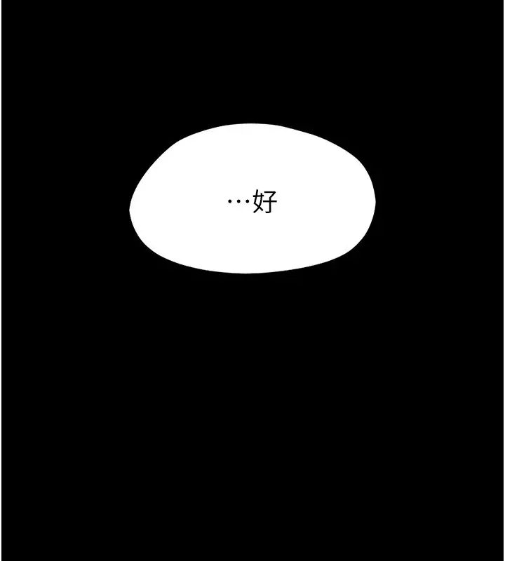 漫画《幼惑》第13话第12张图