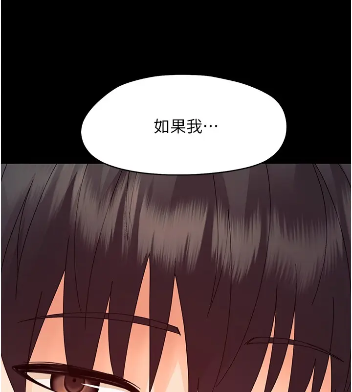 漫画《幼惑》第13话第123张图