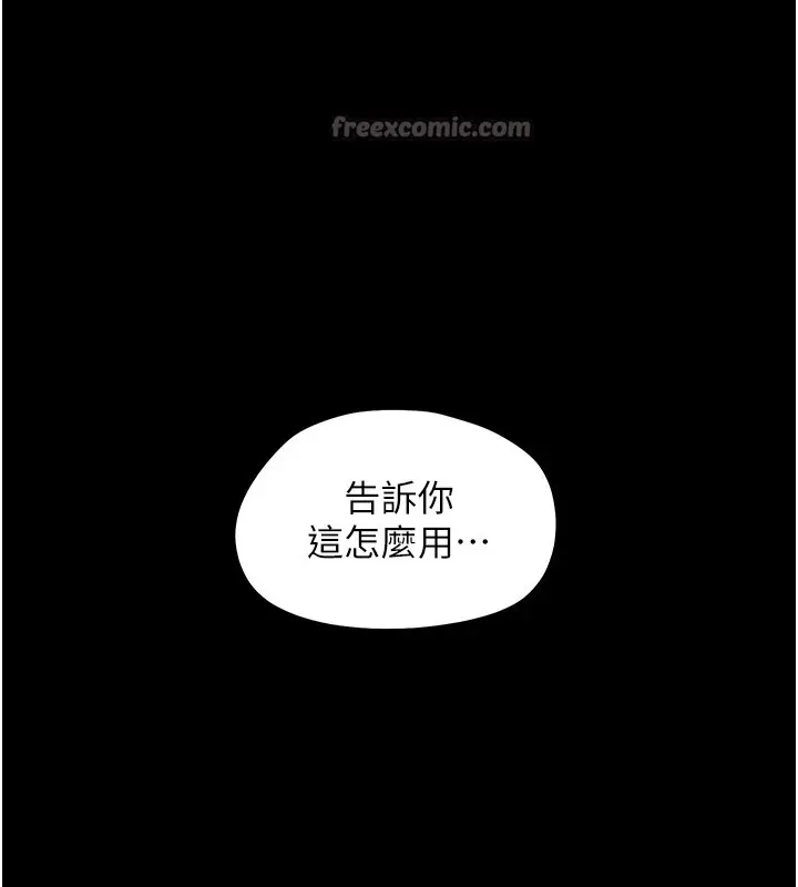 漫画《幼惑》第13话第126张图