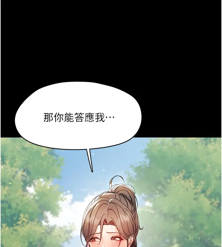 漫画《幼惑》第13话第127张图