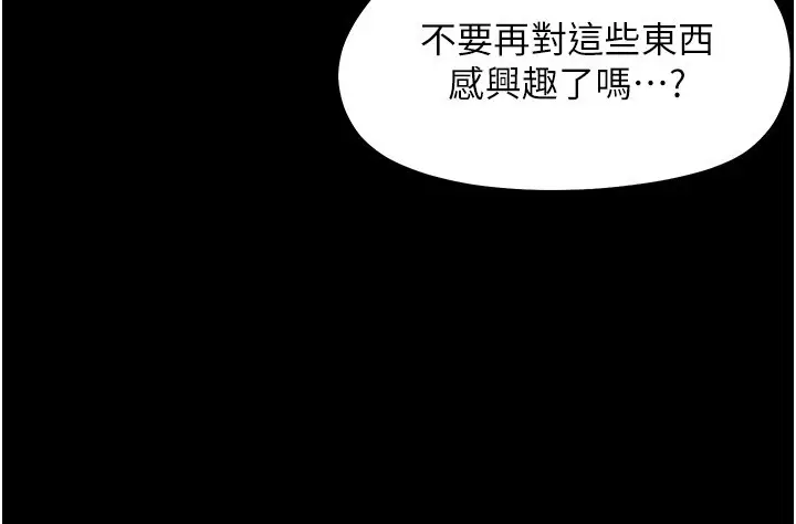 漫画《幼惑》第13话第130张图