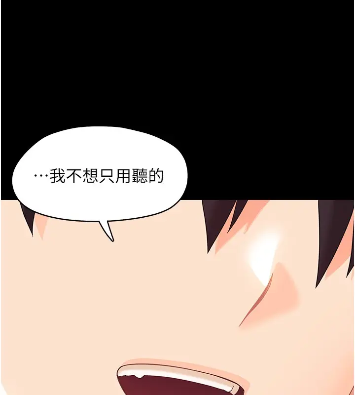 漫画《幼惑》第13话第131张图