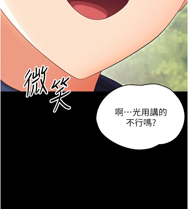漫画《幼惑》第13话第132张图