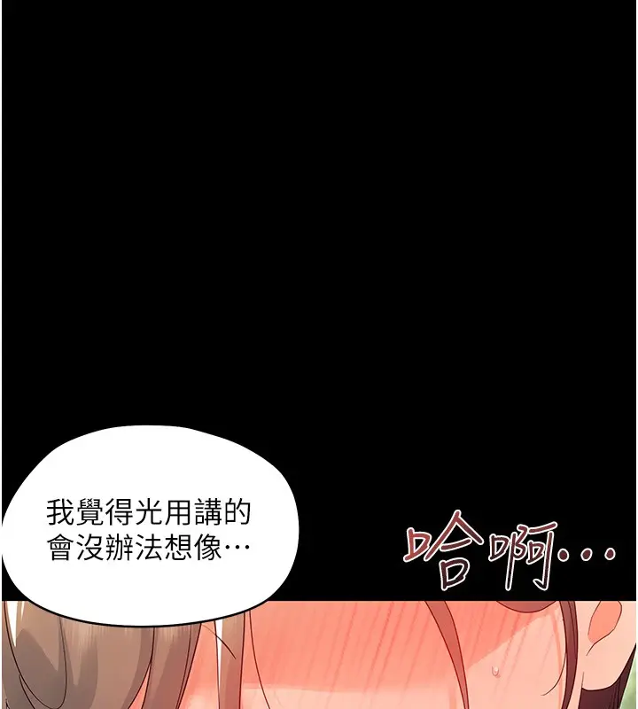 漫画《幼惑》第13话第133张图