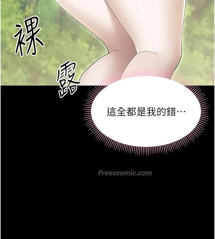 漫画《幼惑》第13话第140张图