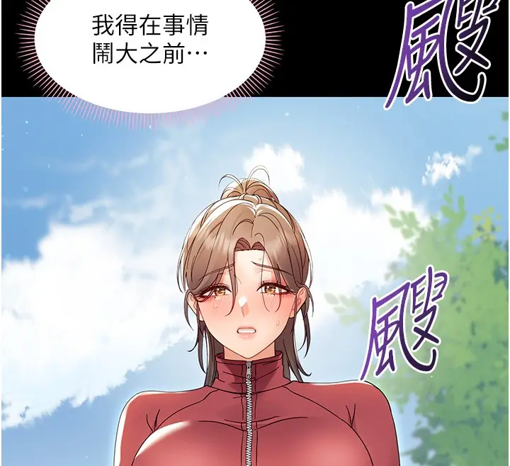 漫画《幼惑》第13话第142张图
