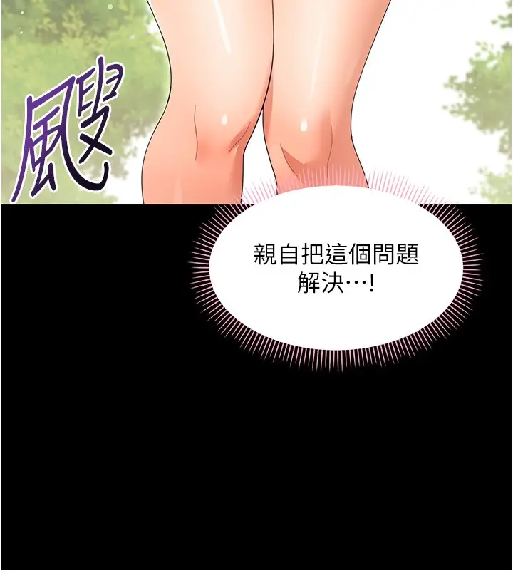 漫画《幼惑》第13话第144张图