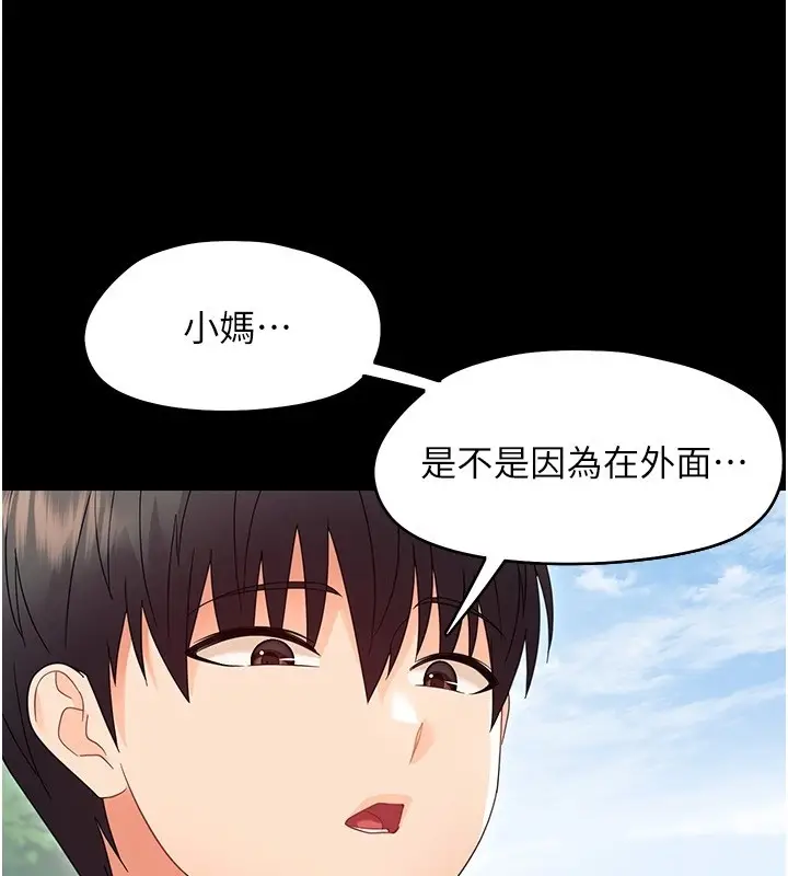 漫画《幼惑》第13话第146张图
