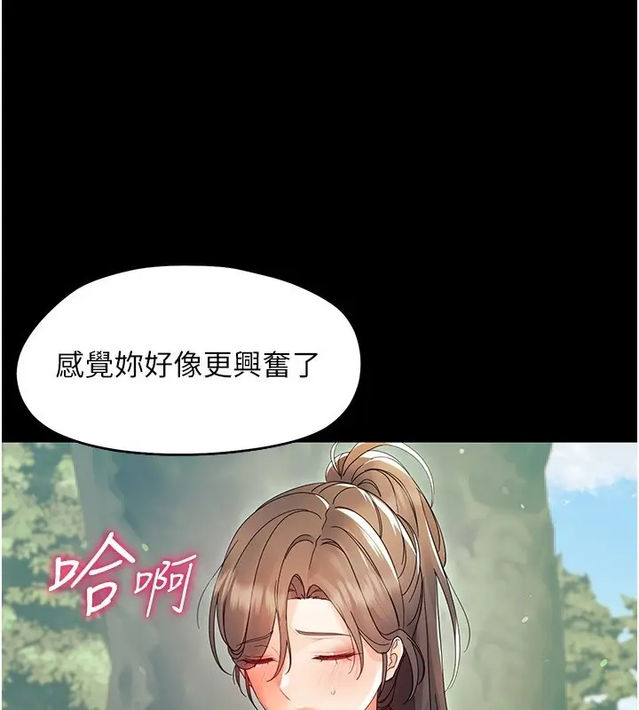 漫画《幼惑》第13话第148张图