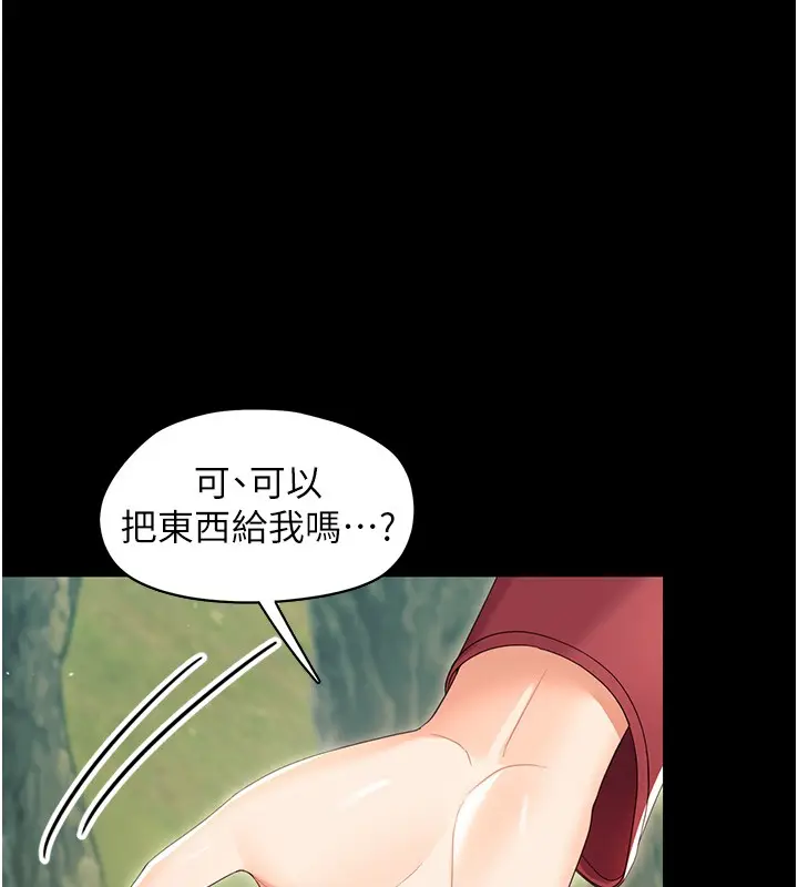 漫画《幼惑》第13话第151张图